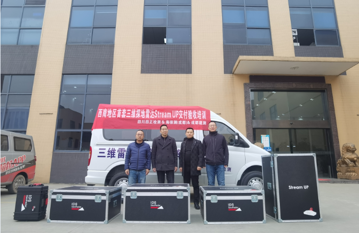 西南地区三维雷达Stream UP成功交付